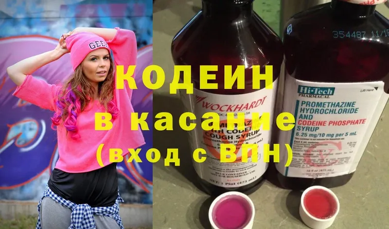 Кодеин напиток Lean (лин)  Бузулук 