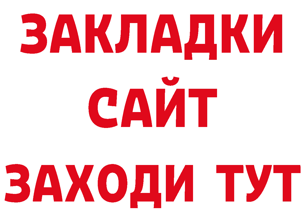 Магазины продажи наркотиков  официальный сайт Бузулук