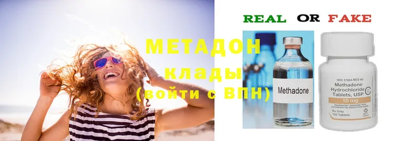 МЕТАДОН methadone  shop какой сайт  Бузулук 